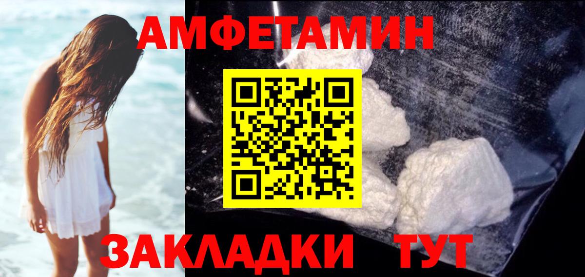 Amphetamine VHQ  Вход с VPN  АМФЕТАМИН  Острогожск 