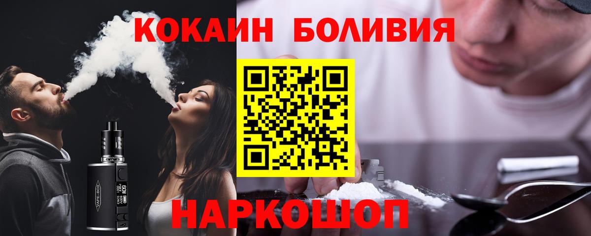 COCAIN Перу Острогожск