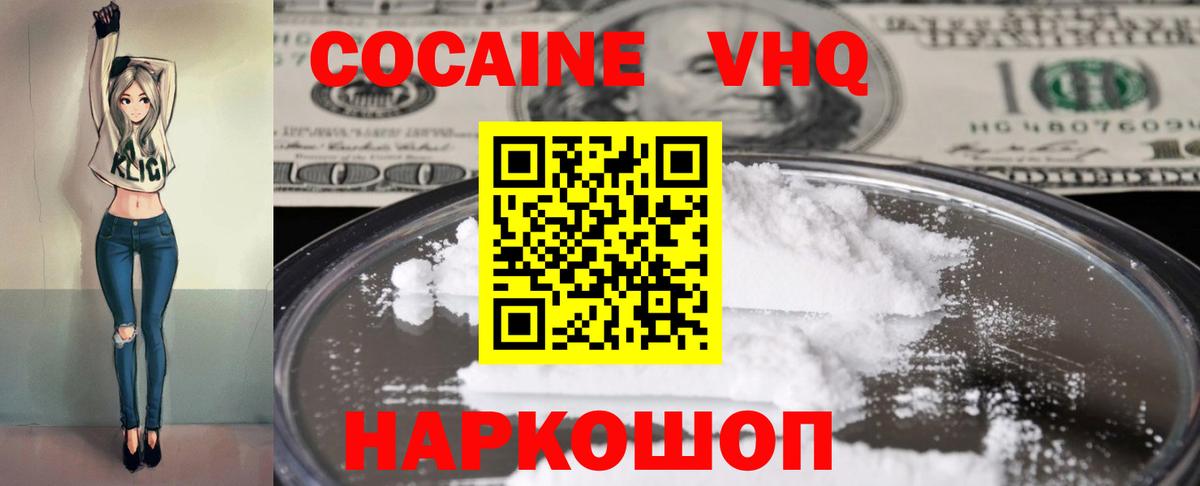 Cocaine  КОКАИН VHQ  Острогожск  Вход с VPN  что такое наркотик  Кокаин VHQ 