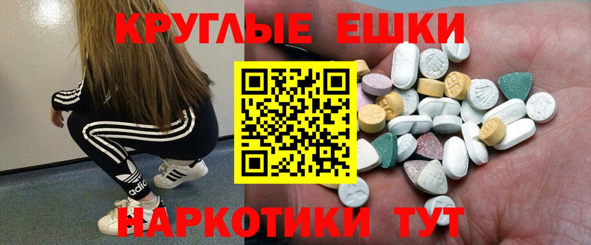 Острогожск  Ecstasy Дубай  Вход с VPN  ЭКСТАЗИ XTC 