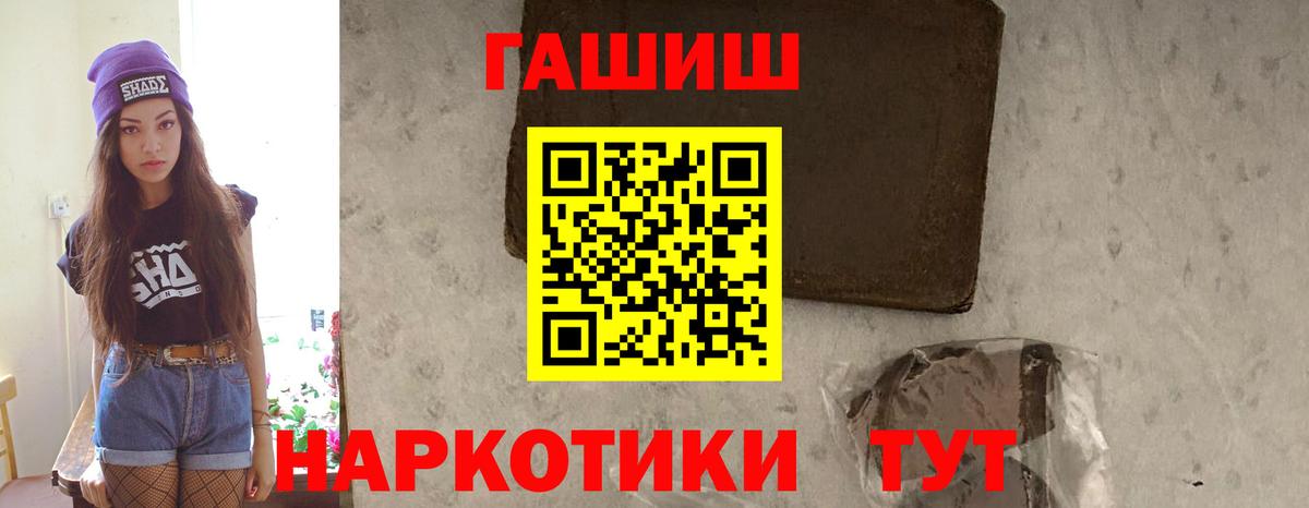 ГАШ  ГАШИШ hashish  Вход с VPN  Острогожск 