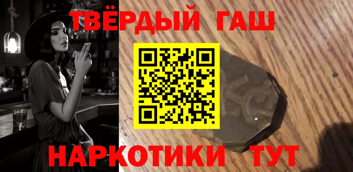 ГАШ хэш Острогожск