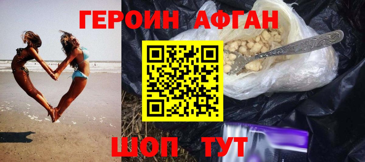 Героин герыч  Вход с VPN  Острогожск 