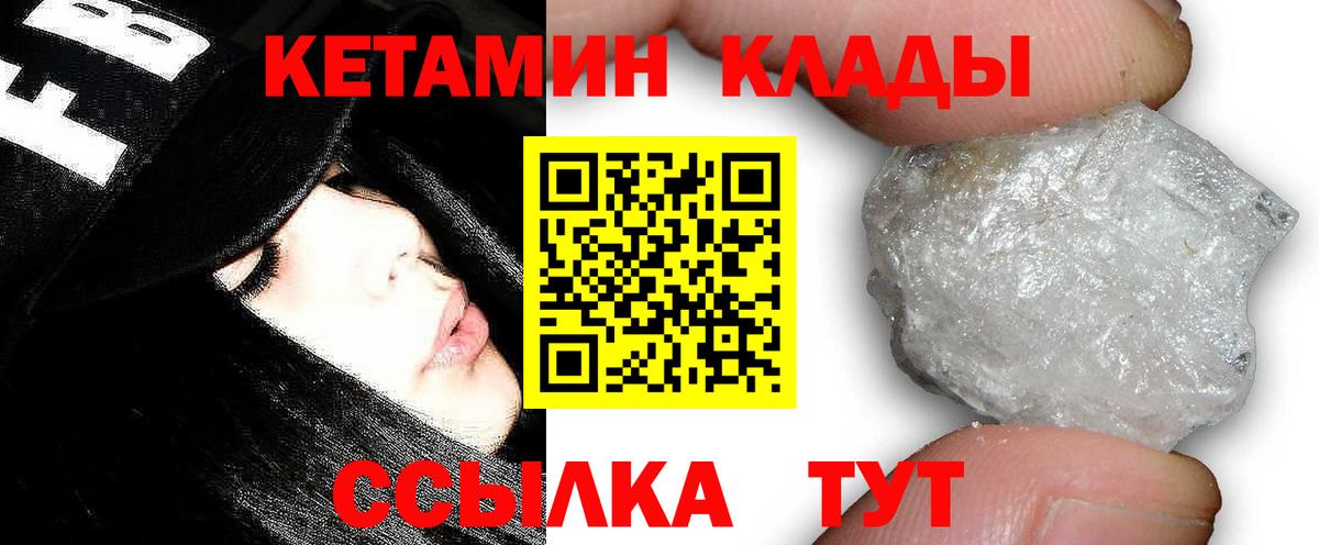 Кетамин VHQ  Вход с VPN  Острогожск 