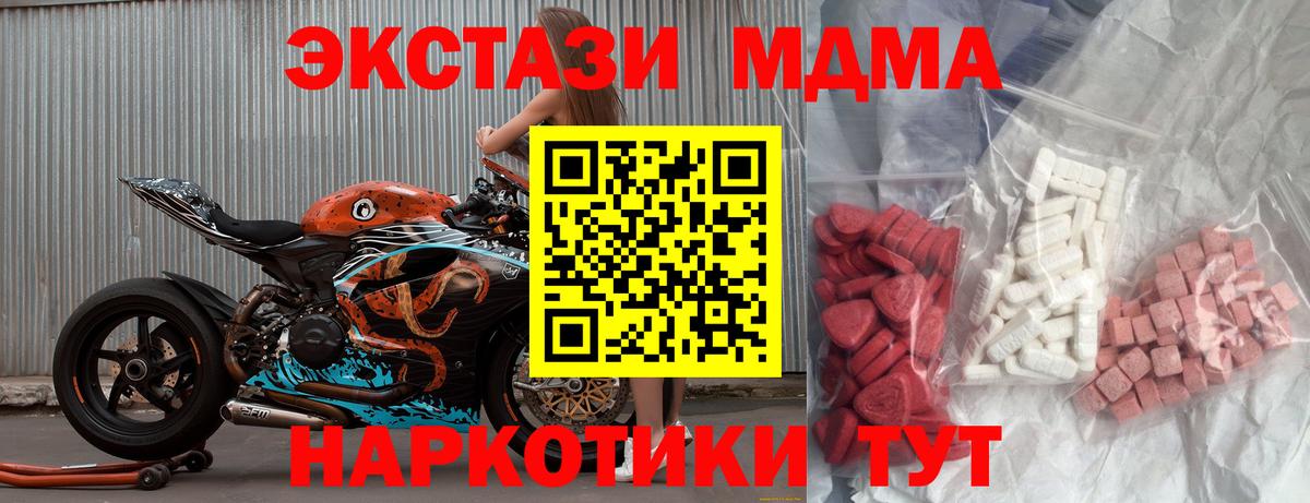 Острогожск  МДМА crystal  MDMA  MDMA VHQ  Вход с VPN 