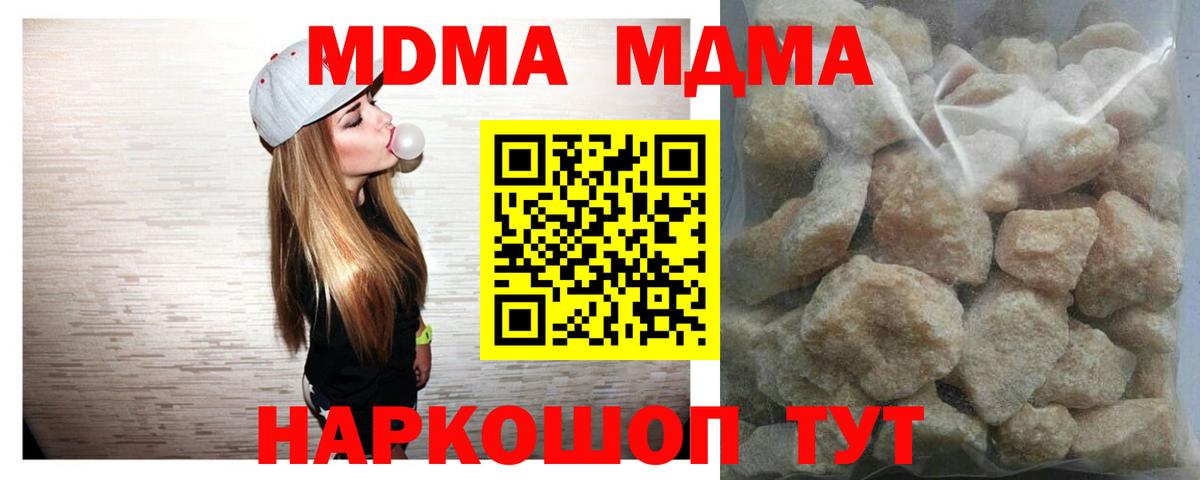 МДМА кристаллы Острогожск
