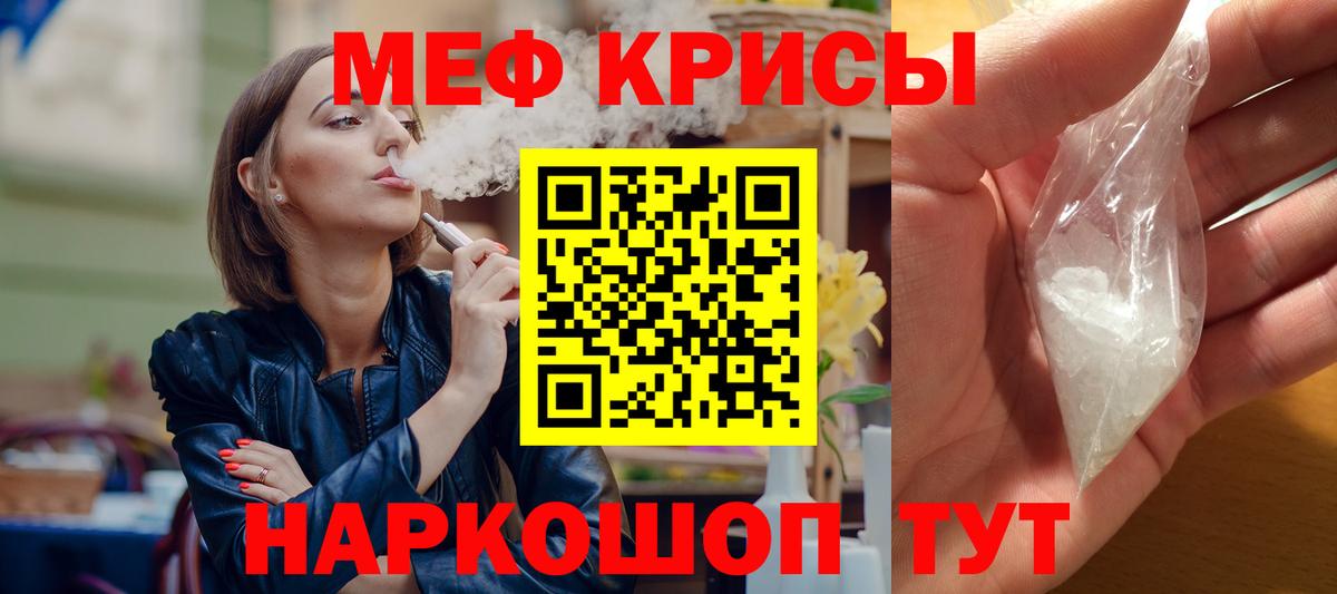 Острогожск  купить  цена  Вход с VPN  Мефедрон  МЯУ-МЯУ кристаллы  МЕФ мяу мяу  Мефедрон 