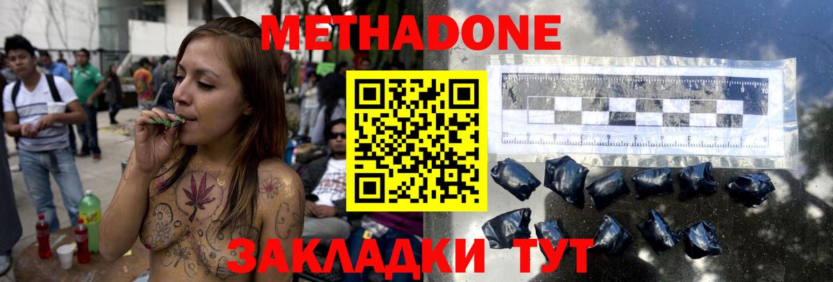 ссылка на мегу   Вход с VPN  Острогожск  Метадон methadone  Метадон мёд 