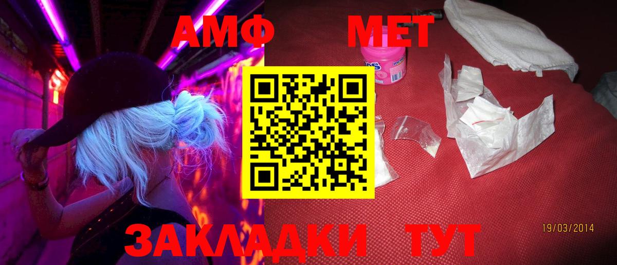 Первитин кристалл  Вход с VPN  Острогожск 
