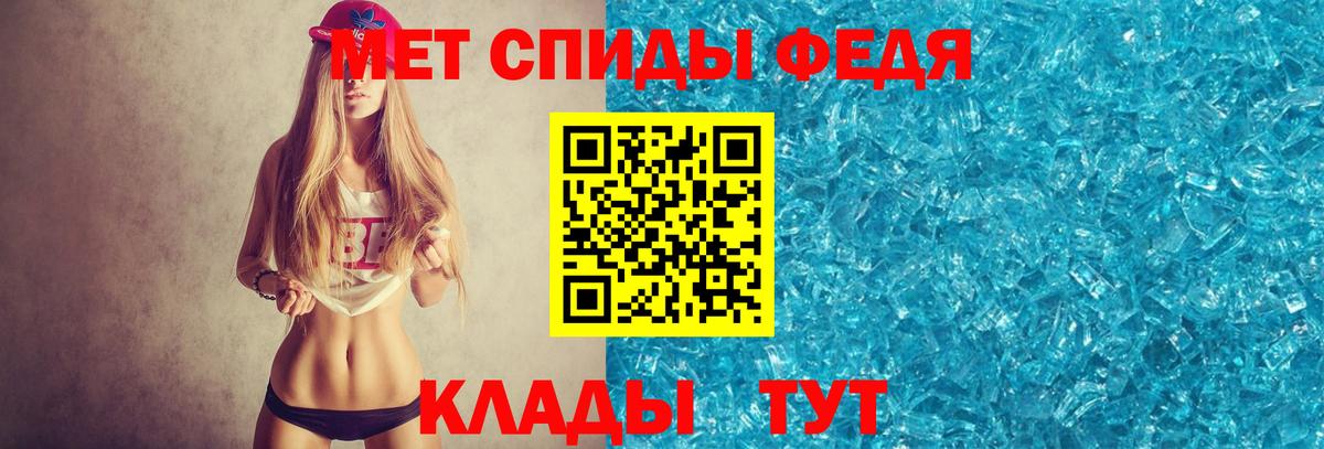 МЕТАМФЕТАМИН кристалл Острогожск