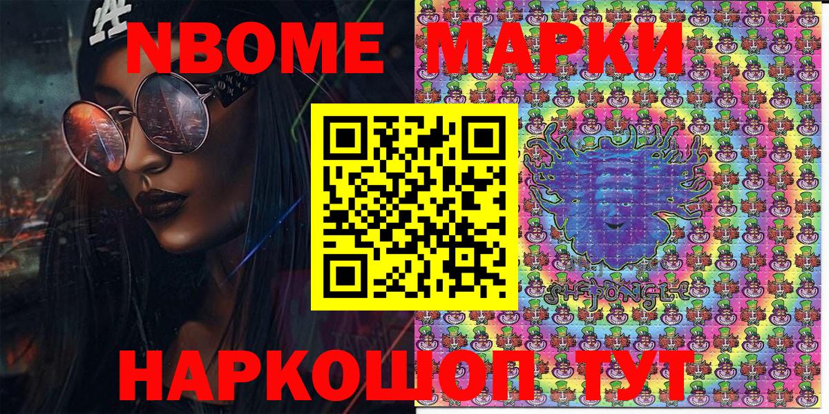 Марки N-bome  Наркотические марки 1,8мг  Наркотические марки 1,8мг  Вход с VPN  Острогожск 