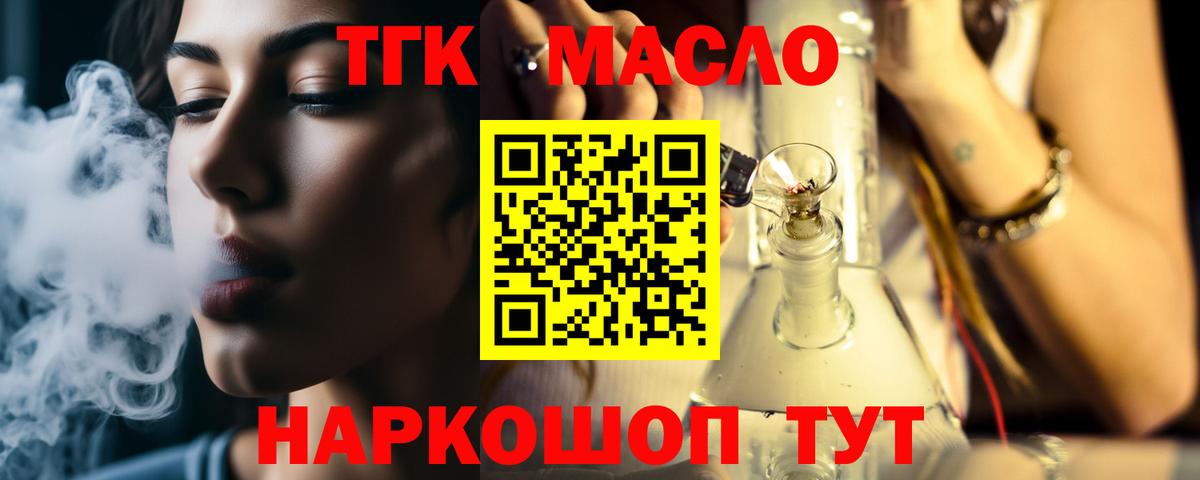 ТГК концентрат Острогожск
