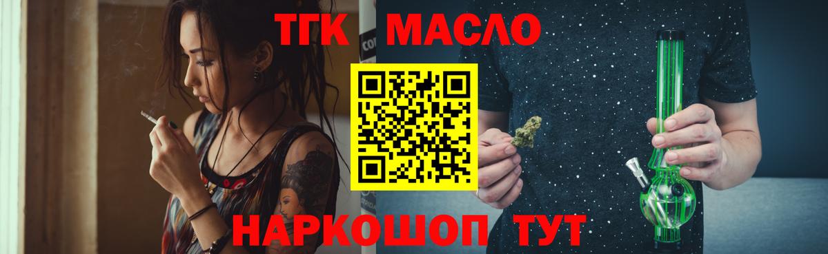 Острогожск  Дистиллят ТГК Wax  Вход с VPN 